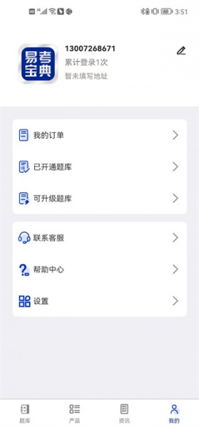 易考宝典app