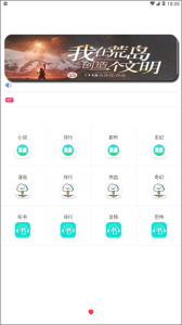 闪电动漫免费阅读版