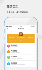 公卫学院手机客户端