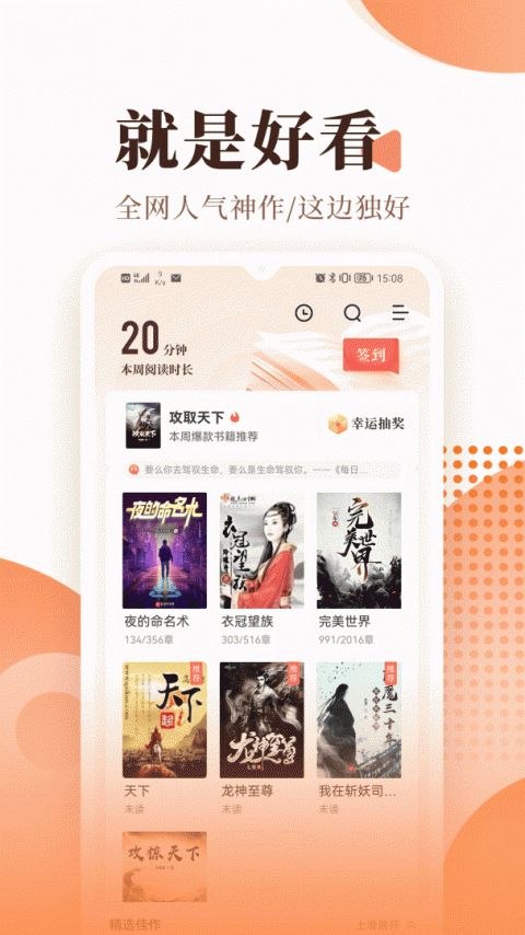 宜搜小说旧版