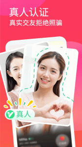 面面免费聊天软件