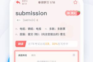 粉笔四六级app