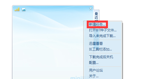迷你迅雷绿色版