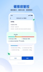 携程商旅app