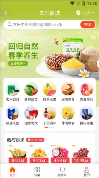 玄乐app