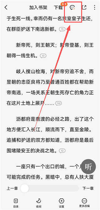 番茄免费小说鸿蒙版