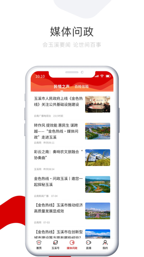 玉溪+最新版