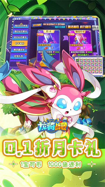 龙骑战歌传奇手游