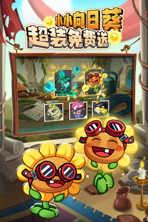 植物大战僵尸2平安时代官方最新版