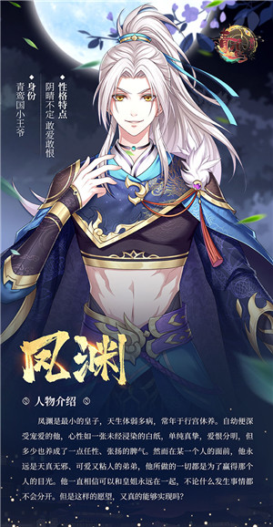 青鸾繁华录内置修改版