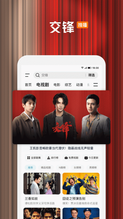 腾讯视频2026最新版