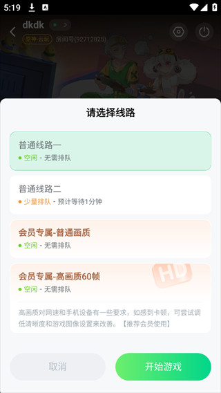 870游戏盒官方版