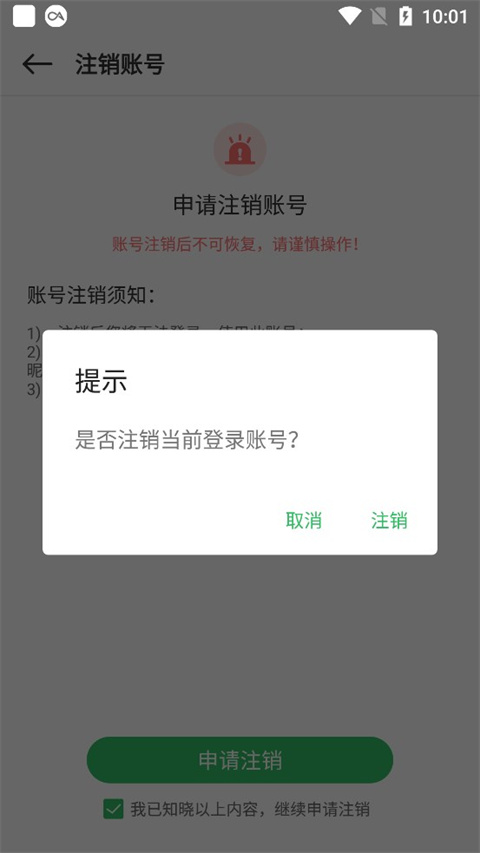 百分网app
