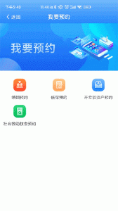 掌上民政app