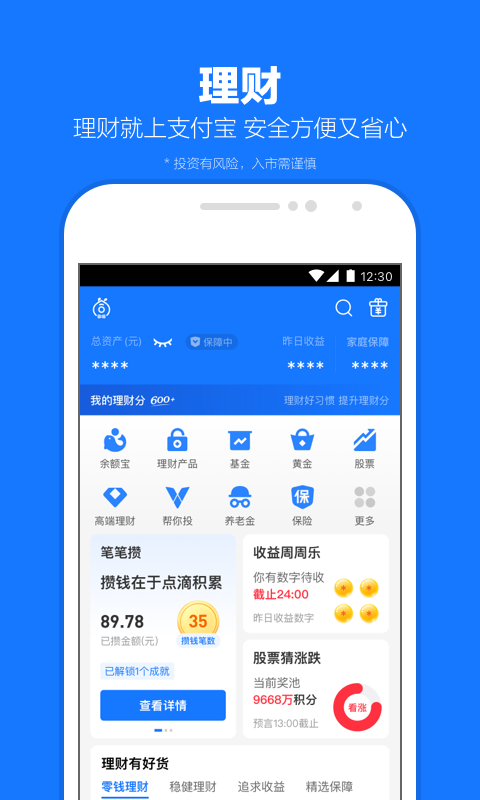 支付宝旧版