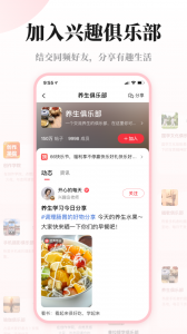 兴趣岛app