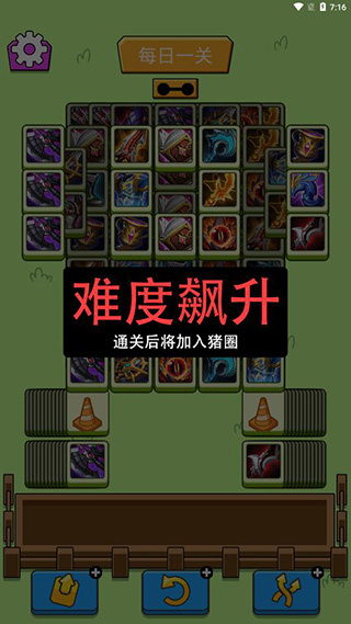 王了个王小游戏