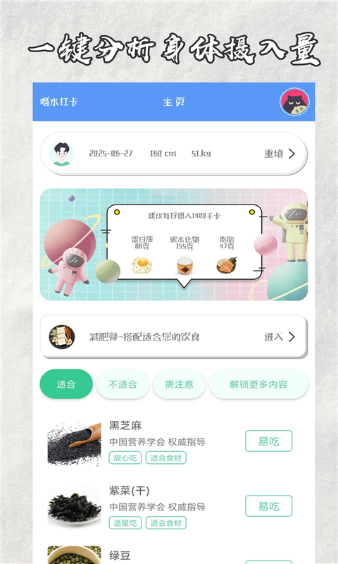 瘦瘦快减肥app