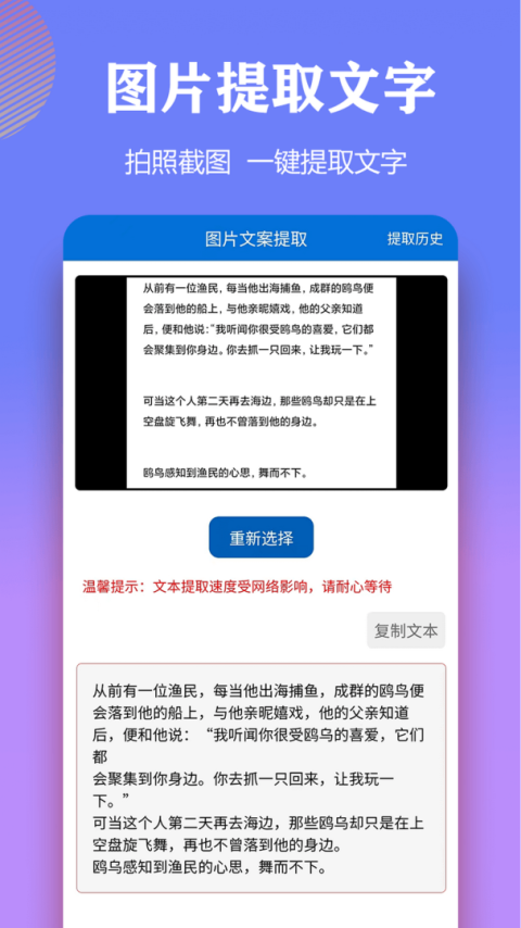 文案提取侠客户端