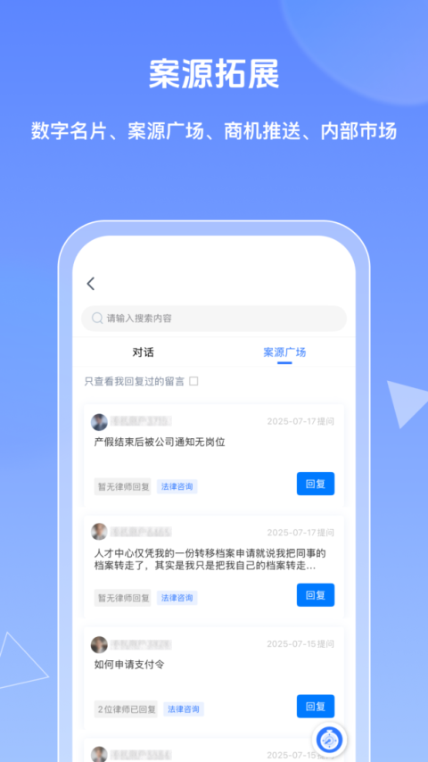 得理律助客户端