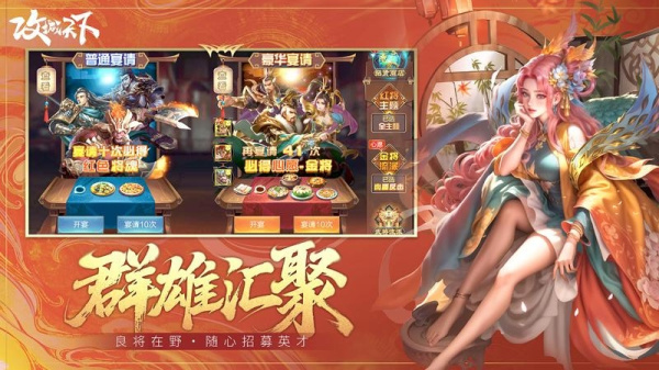 攻城天下腾讯版