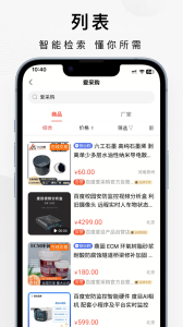 百度爱采购app