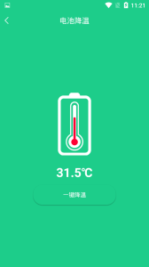 手机充电加速app