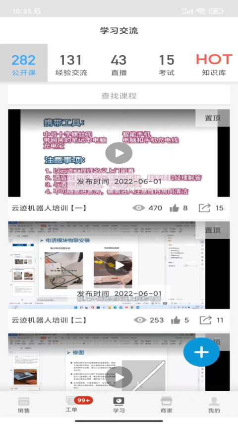 大鱼师傅app