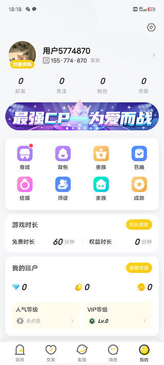 冲鸭app