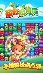 萌萌总动员(真实体验)