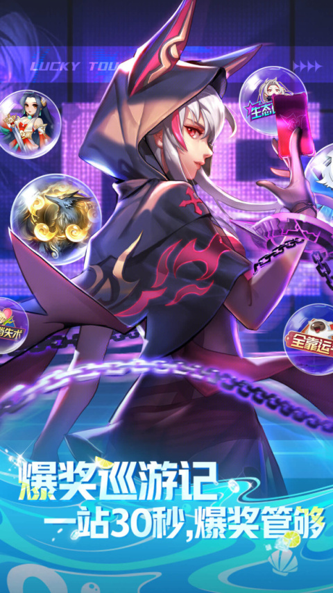 天天炫斗最新版