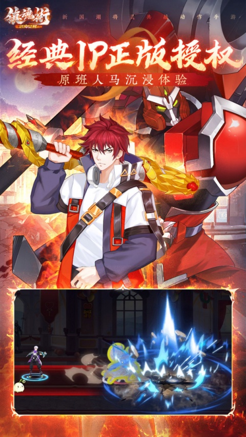 镇魂街武神觉醒华为版