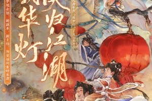 一梦江湖官方版