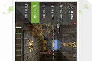 我的世界联机盒子app