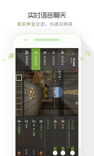 我的世界联机盒子app