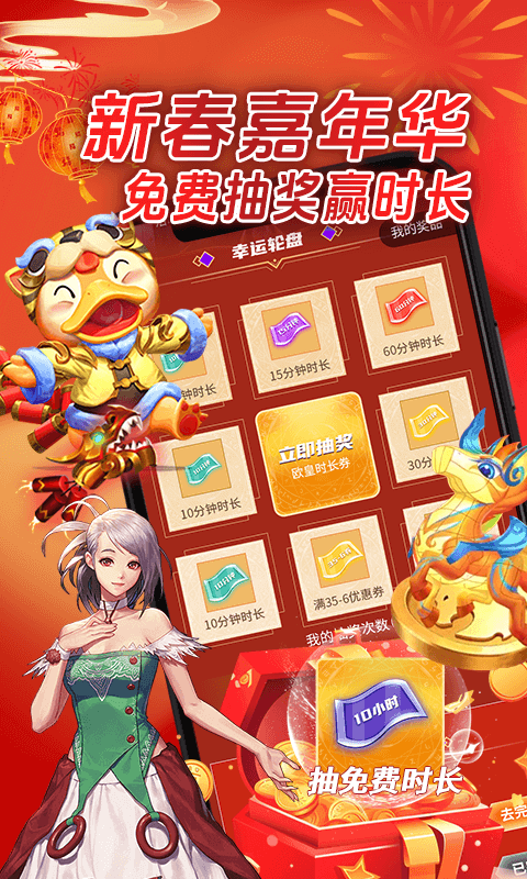 达龙云电脑手机版