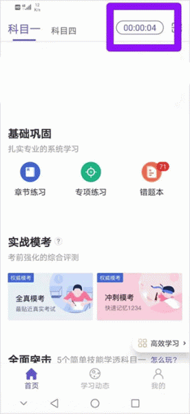 象司机app