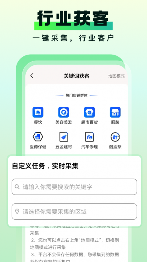 微商微粉助手app官方版