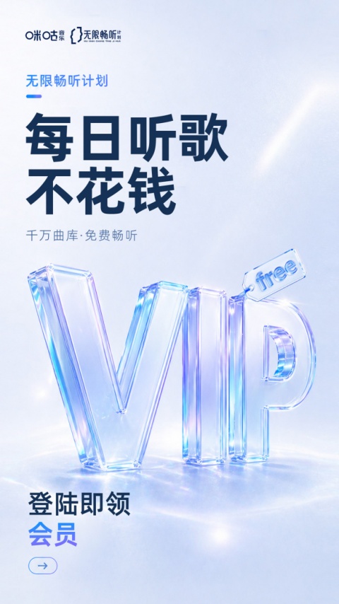 咪咕音乐app官方版