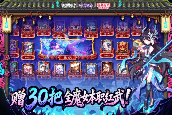 我的勇者百度版