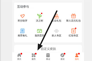 联通爱听官方版