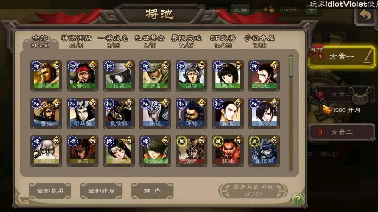 三国杀vivo版
