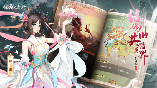 仙岛大乱斗百度版