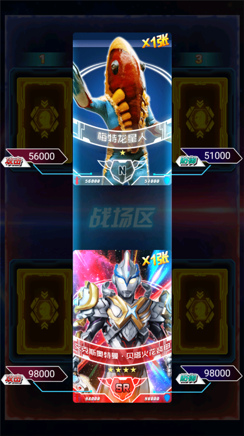 奥特曼抽卡游戏王