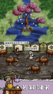 华夏人生taptap版