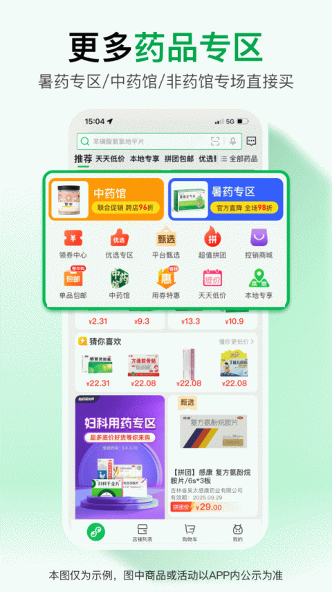 药帮忙app