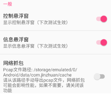 金砖弱网4.0免费版
