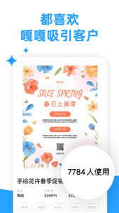 海报制作大师app