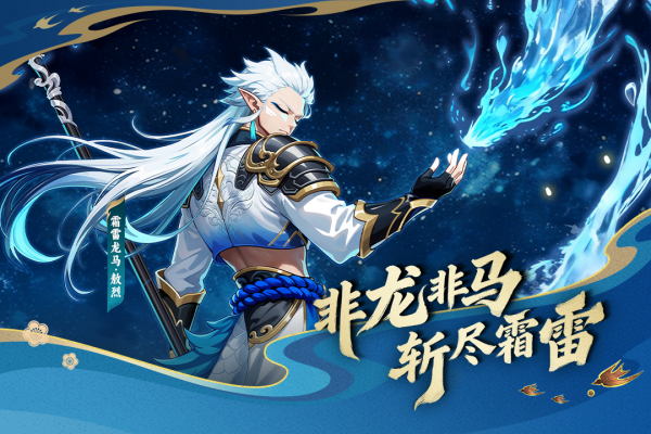 造梦西游OL手游网易版