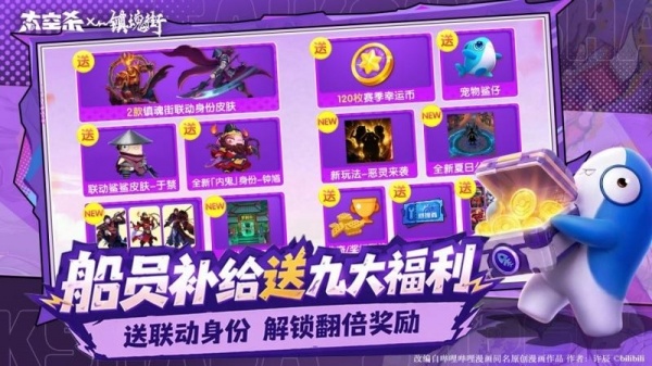 太空杀官方正版